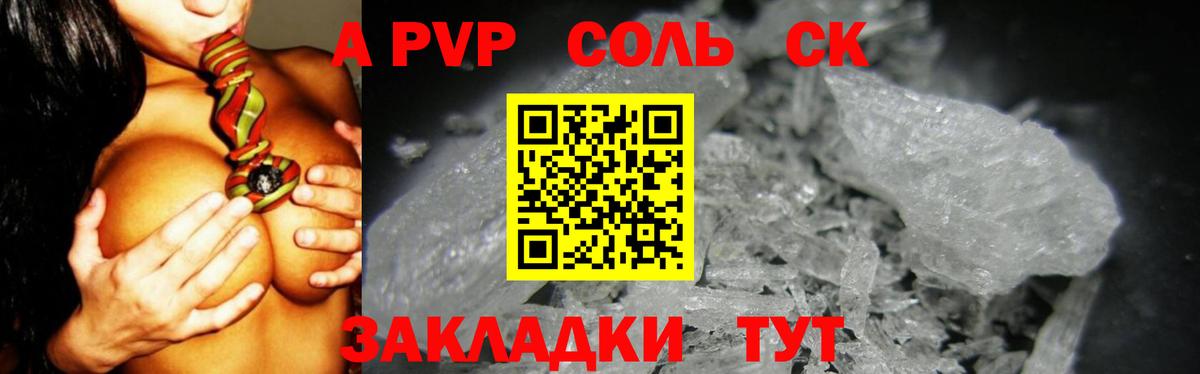 A-PVP VHQ Верхний Уфалей