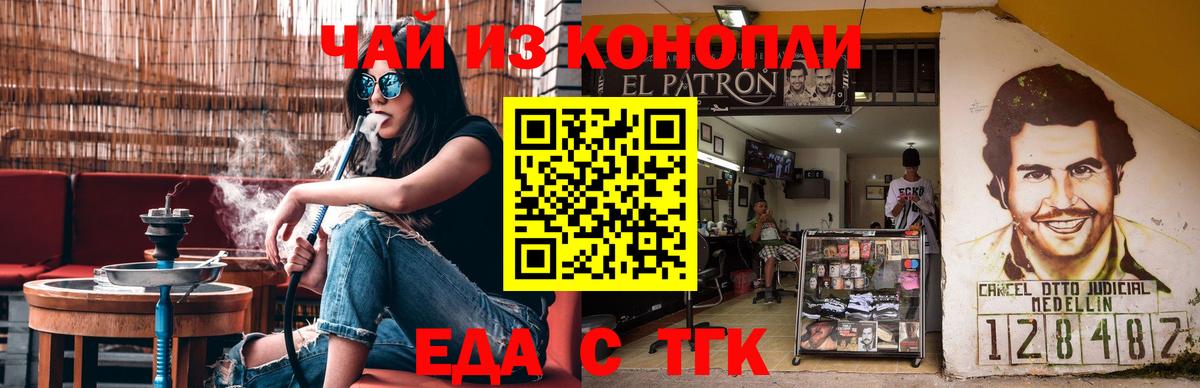 Canna-Cookies конопля  Верхний Уфалей 