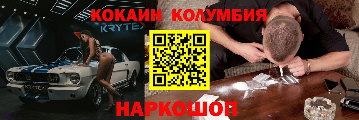 КОКАИН 99% Верхний Уфалей