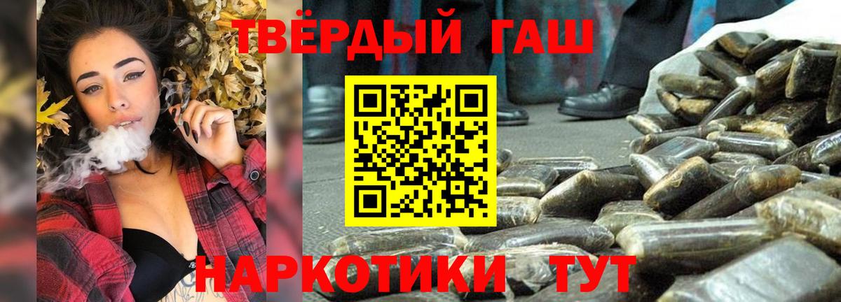 ГАШ  Верхний Уфалей  Гашиш Изолятор  ГАШИШ 40% ТГК 