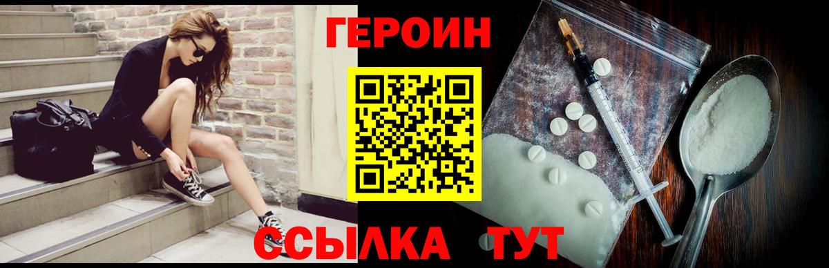 Героин гречка  Верхний Уфалей 