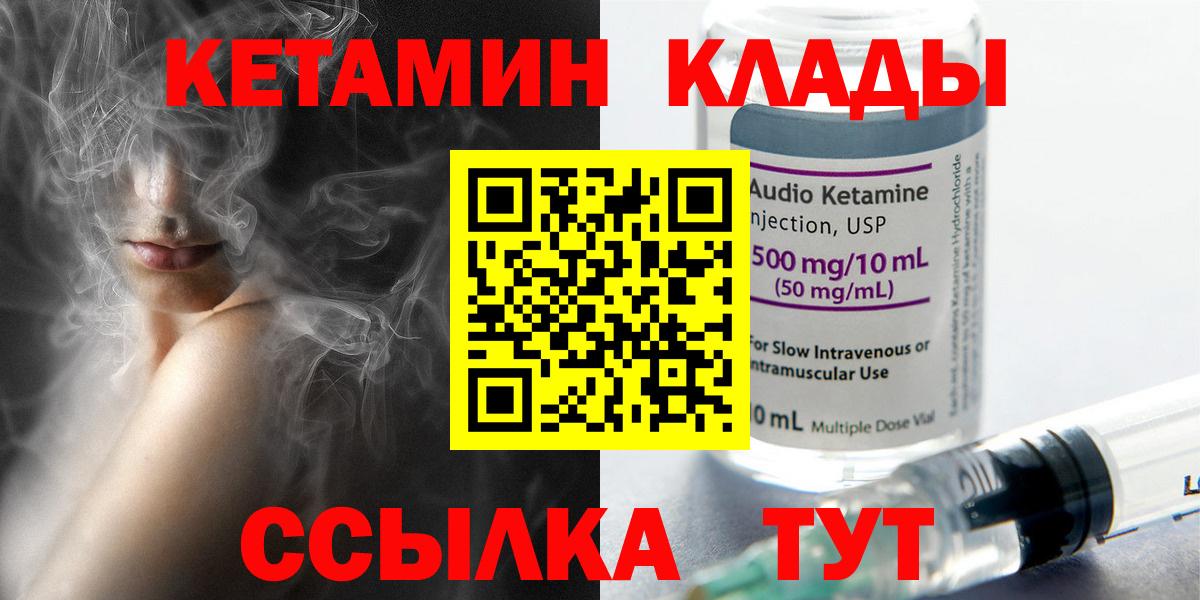Кетамин ketamine  Верхний Уфалей  Кетамин ketamine 