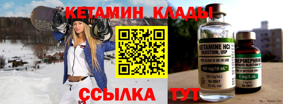Кетамин ketamine Верхний Уфалей