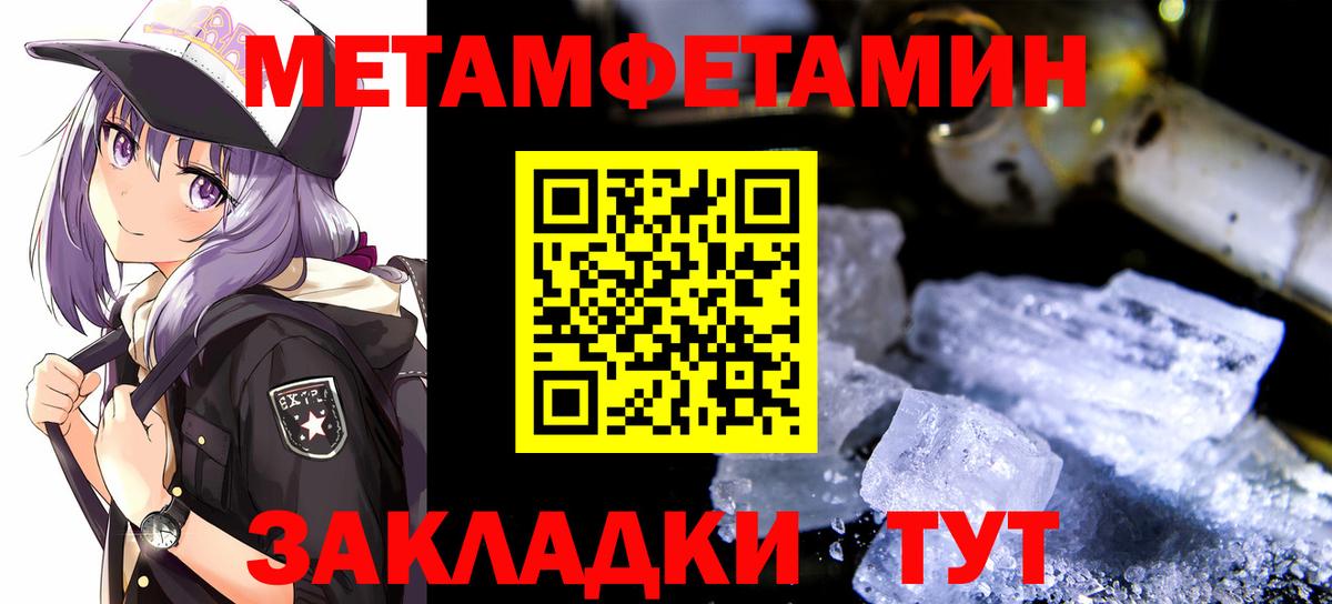 Метамфетамин Декстрометамфетамин 99.9% Верхний Уфалей