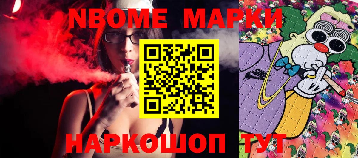 Наркотические марки 1,8мг Верхний Уфалей